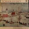 LP Record TCHAIKOVSKY BAMBERG SYMPHONY ORCHE  Tchaikovsky Symphony No. 5 In E Mi AR88004 ALLEGRO 1959 US Classical Used