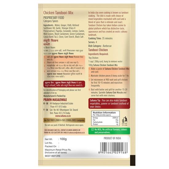 Suhana Non Veg Combo Pack из 6 штук - курица в масле 2 + смесь куриной подливки 2 + смесь курицы тандури 2