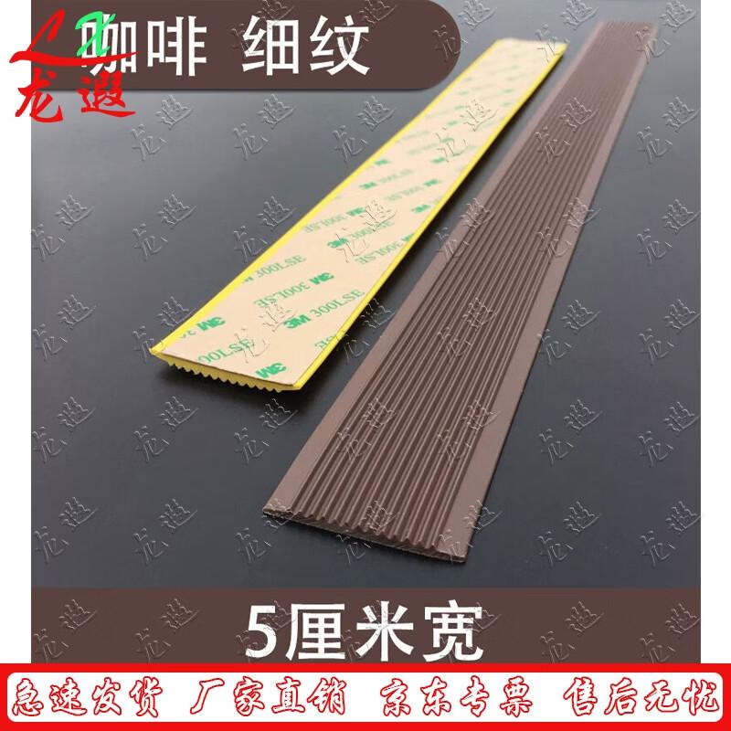 Self-Adhesive PVC Stair Anti-slip Strip