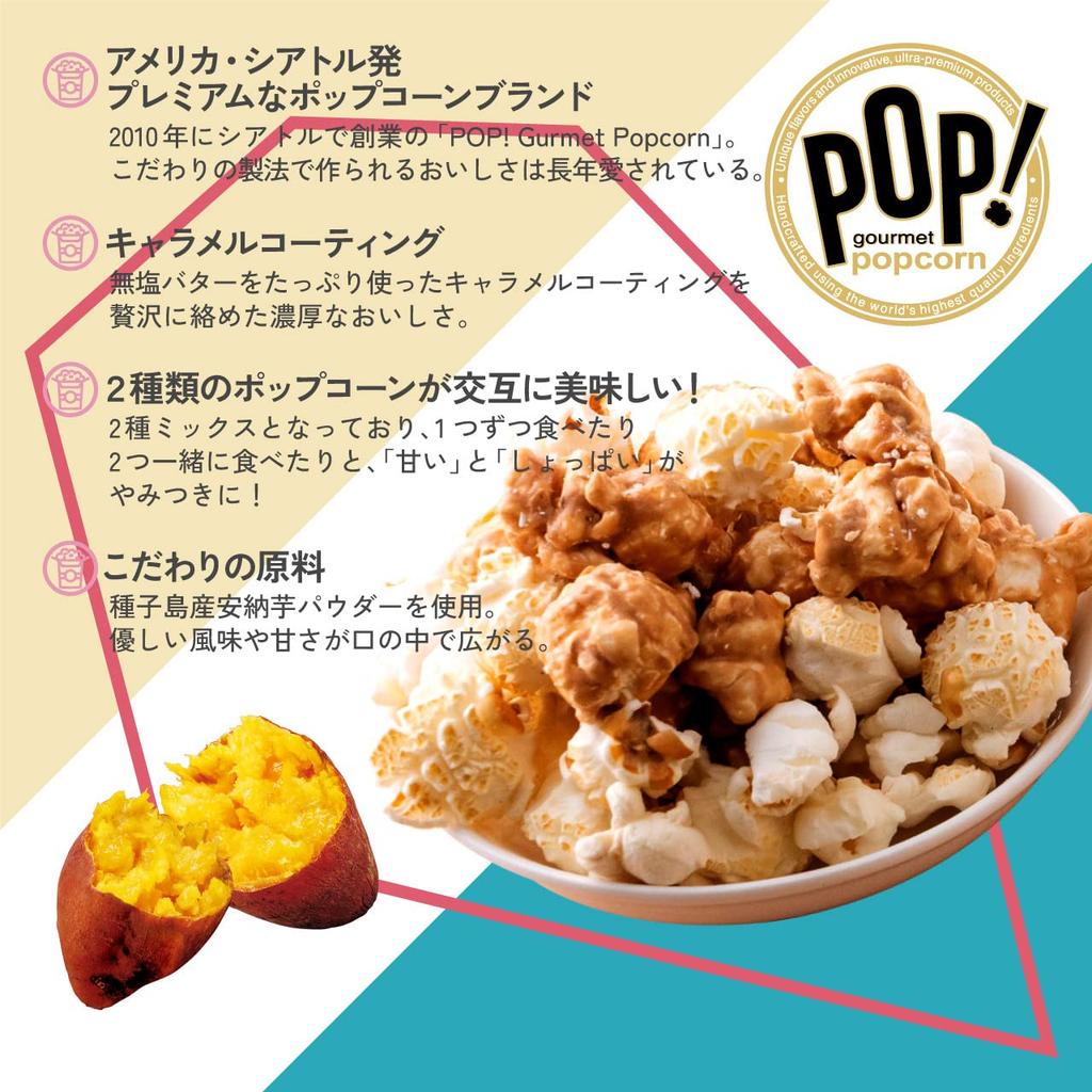 MD Holdings Happy Popcorn Honey Potato Sea Salt & (1 Case/12 Bags)