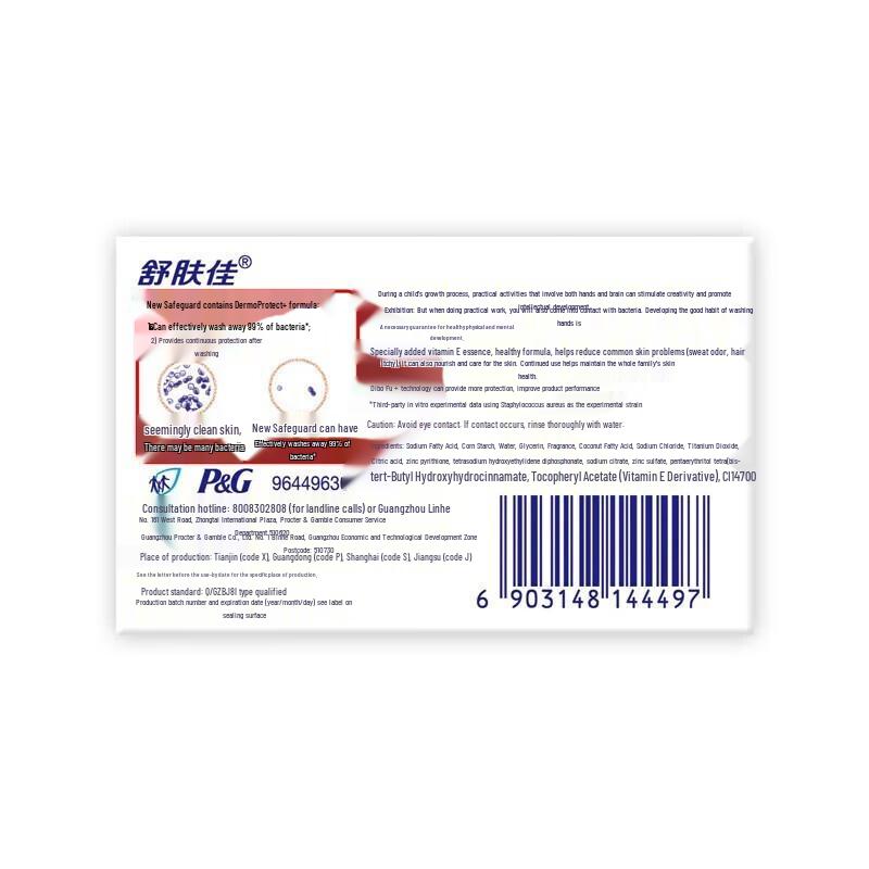 Safeguard Мыло с витамином Е