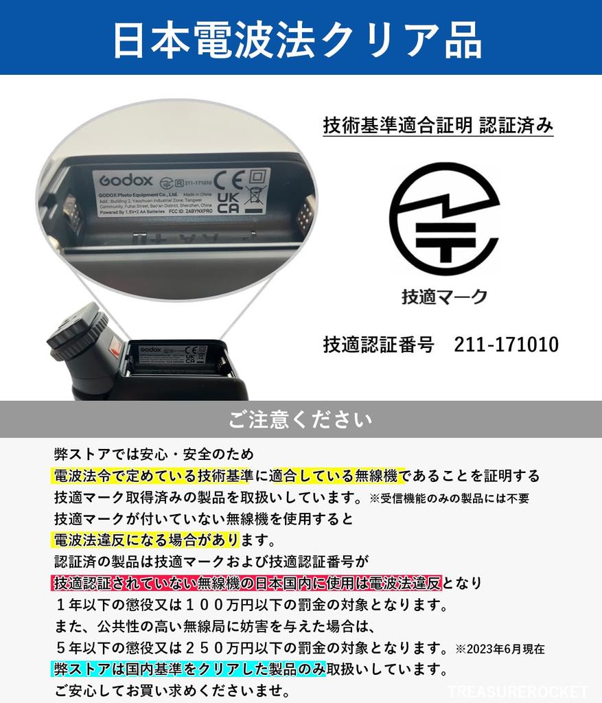 Japan Authorized Distributor Godox XproS Flash Trigger Compatible with SONY Japanese Instruction Manual Xpro-S [Cross Set]