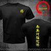Funny Design Chinese Character Buddha Buddhism Back Shirt Unisex Fashion Trendy Casual Clothing Stylish Tops Tee Shirt Leisure