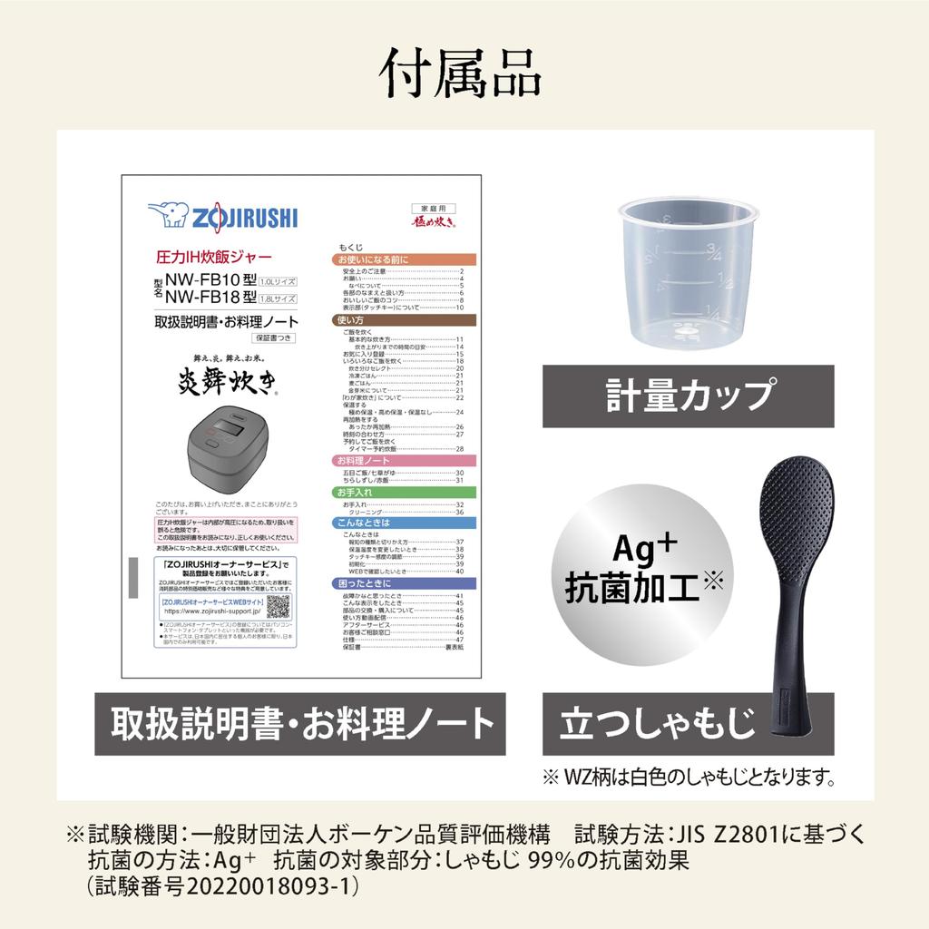 Zojirushi Rice Cooker 1 Sho Flame Cooking Pressure IH Type Made In Japan 2 Points To Clean Every Time Silk White [2023 Model] (10 Cups) NW-FB18-WZ