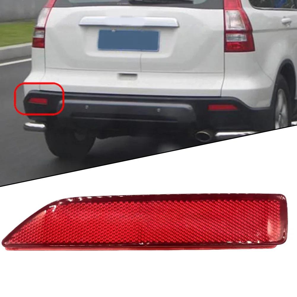 Для Honda Для CRV 2007-2009 33555-SWA-003 33505-SWA-013 Левый ИЛИ ПРАВЫЙ Задний Бампер Отражатель Красный Пластик