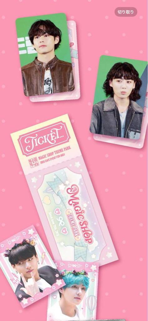 [Б/У] Чонгук Тэ Кьюте Мастерним Товары Magic Shop