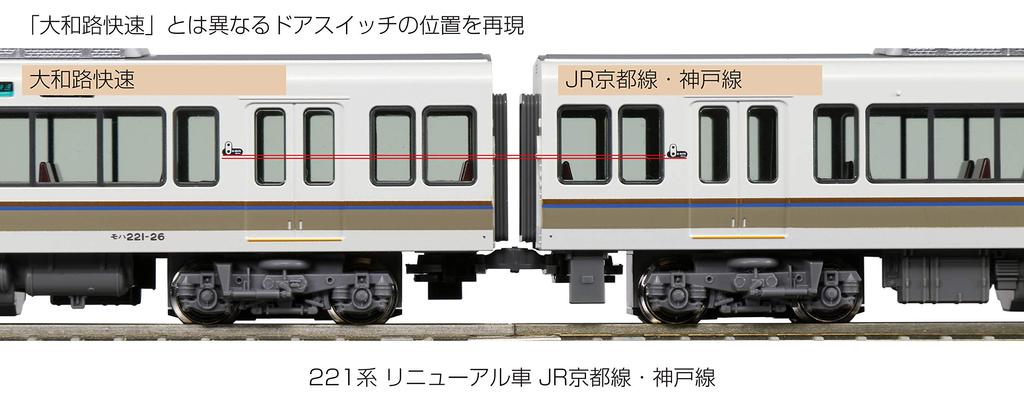 KATO N Gauge 221 Series Renewal Car JR Kyoto Line Set Railway Model Train Line/Kobe 6-вагонный 10-1579