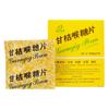 Gumgig Pean Lozenges, Herbal Reviving Refreshing Throat Irritation Coughing Moist Fresh, 20 Tablets X 1 / 3 / 6 / 12 / 20 Pcs