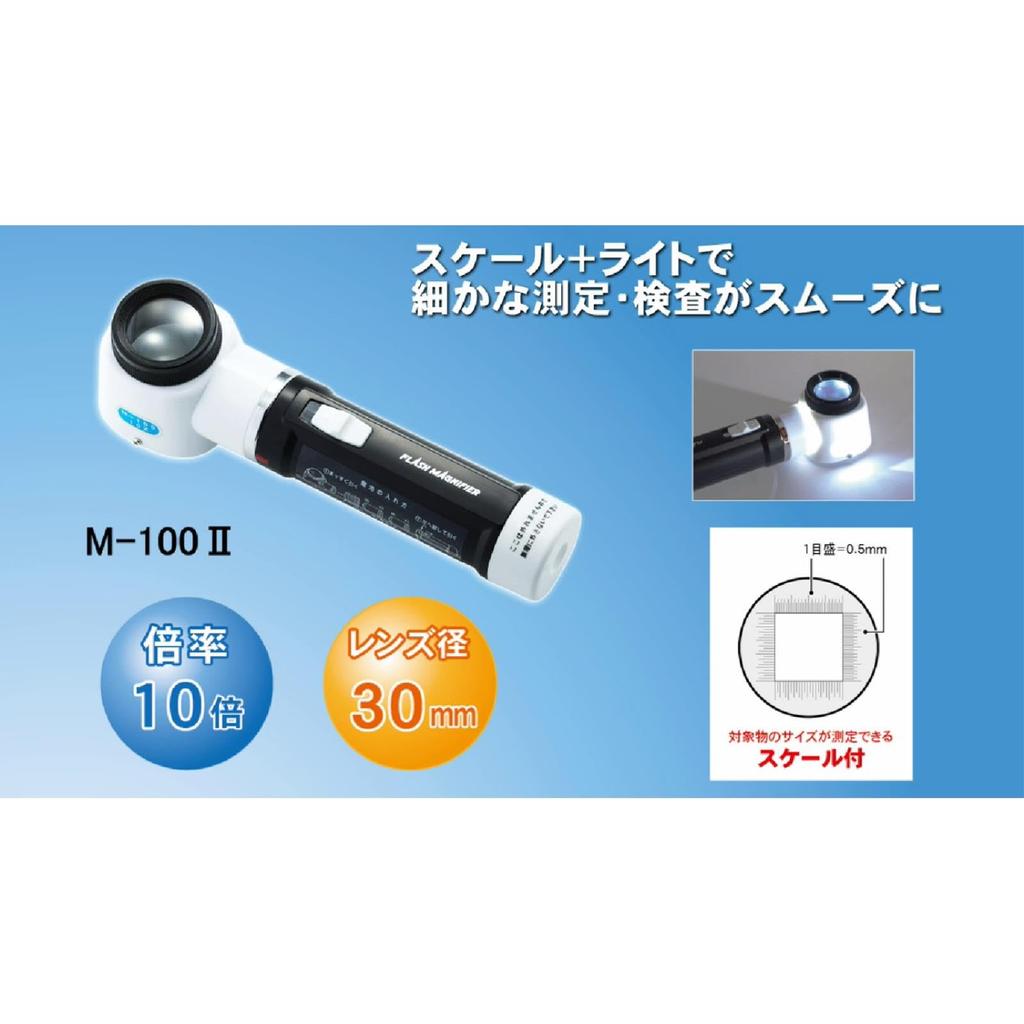 Niigata Seiki BeHAUS Made In Japan Loupe with LED Light 10x M-100II