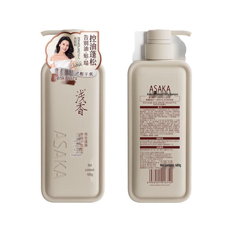 Qianxiang Yuanqi Pomelo Oil Control Volumizing Shampoo