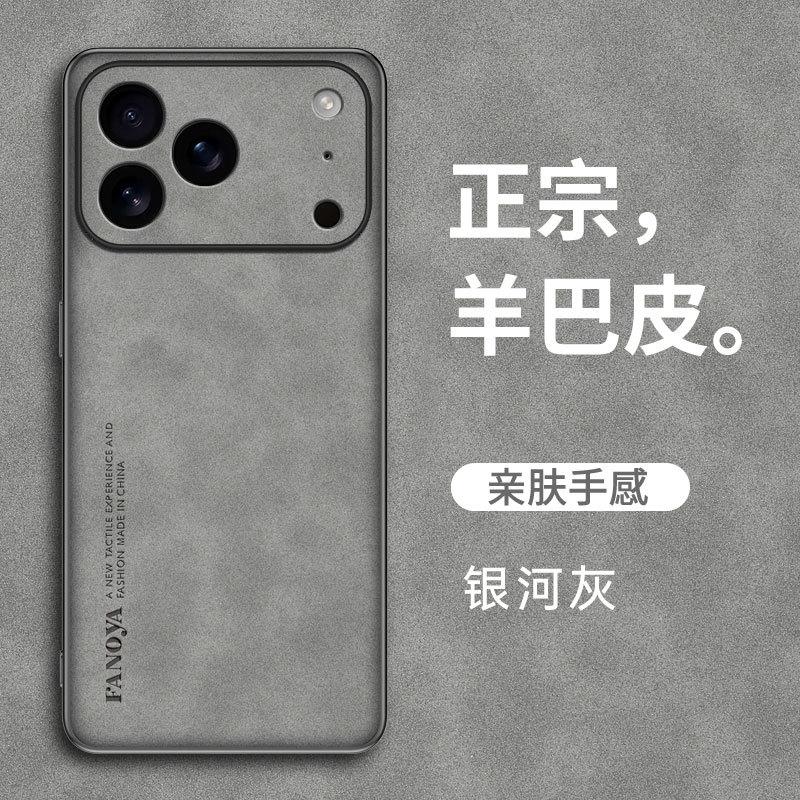 Применимо к iPhone17ProMax чехол для мобильного телефона из овчины Apple 16Pro полноразмерный 15 матовый 14 защитный чехол