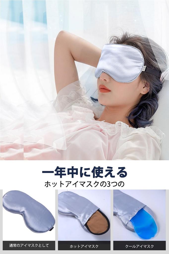 Hot Eye Mask USB Rechargeable Eye Mask Hot Cordless for Sleeping Reusable Eye Warmer 3 Level Temperature Adjustment Automatic Off Timer Adjustable