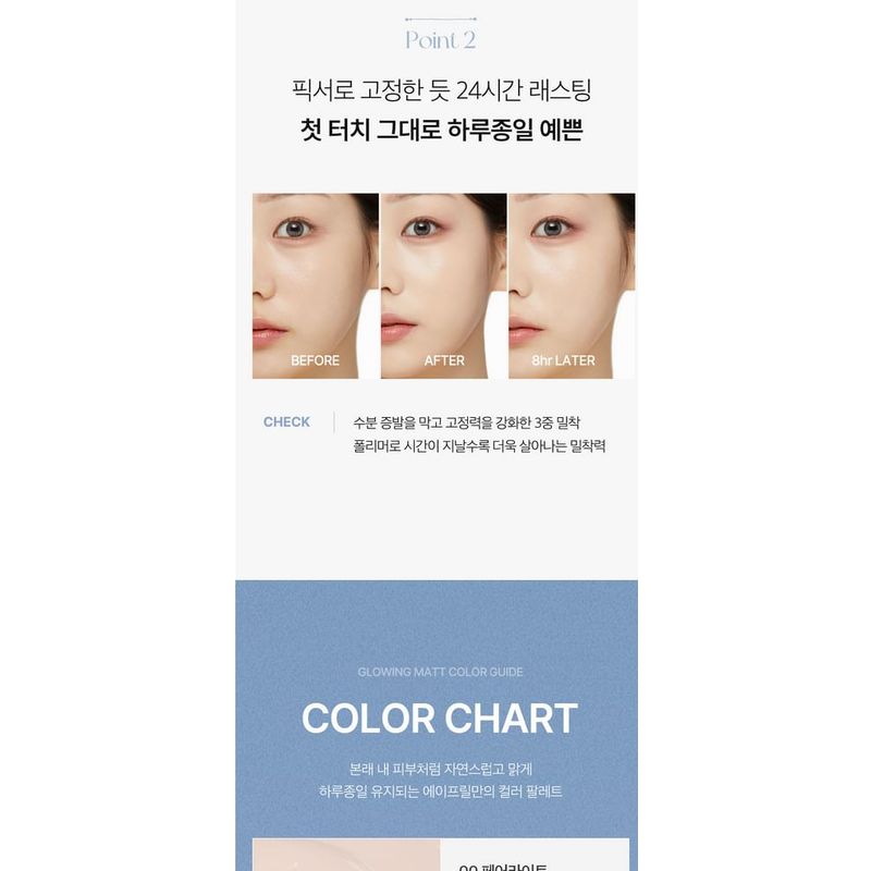 Aprilskin Сияющий матовый кушон - 5 цветов