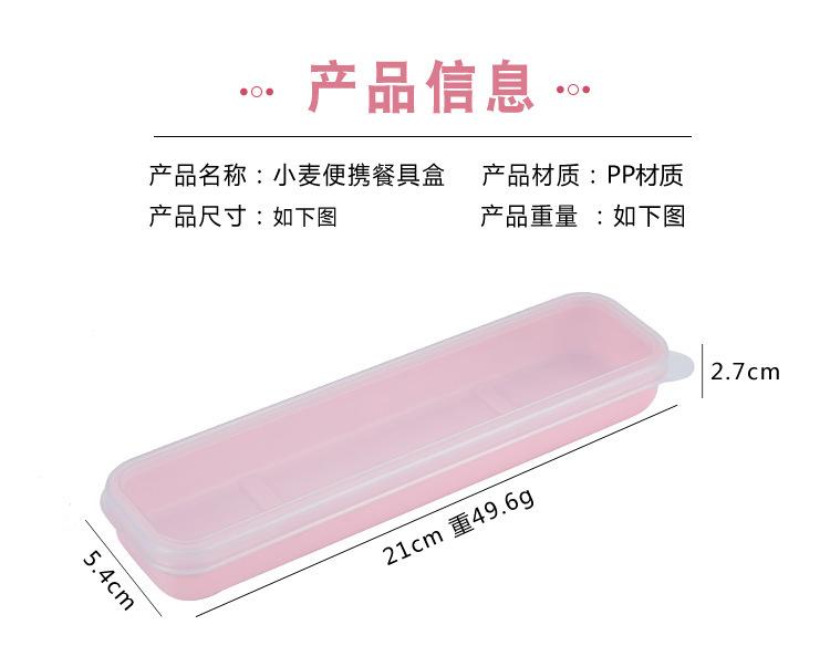 Портативный дорожный ящик для многоразовой посуды для школы и дома, практичный прозрачный чехол для столовых приборов