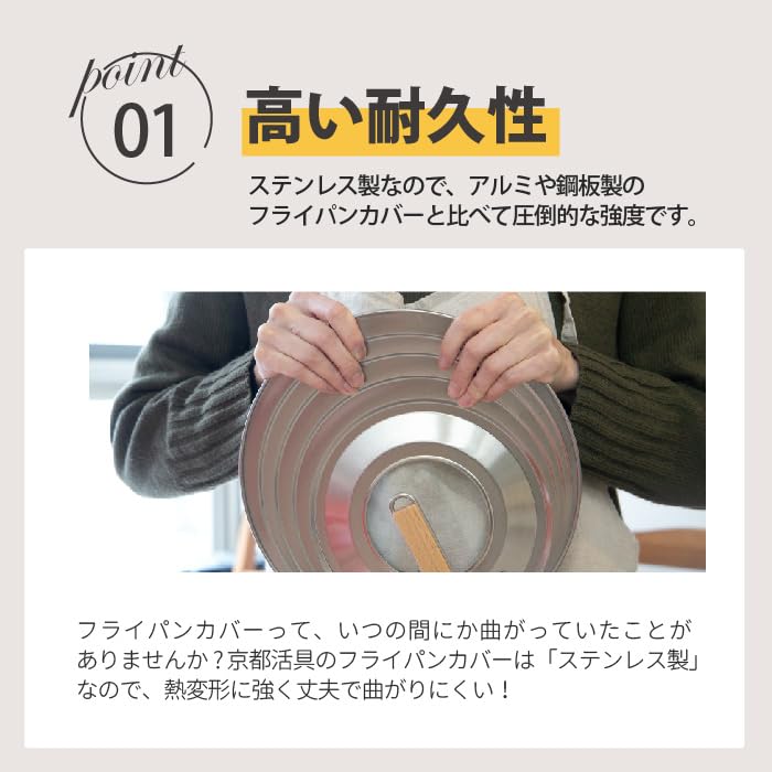 Kyoto Katsugu Durable Stainless Steel Frying Pan Cover (24-30cm) - Made in Japan
