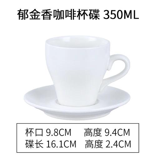 Набор из кофейной чашки и блюдца для капучино в европейском стиле для латте-арта, керамическая белая чашка для чая с молоком, универсальная чайная чашка для отеля