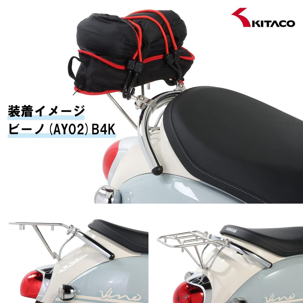 KITACO Rear Carrier Stainless Steel Carrier 190mm X Width 170mm Maximum Load Capacity Giorno Vino B4K All Models Dimensions/Length 3.0kg (AF77) (AY02)