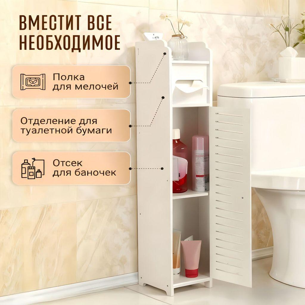 Шкаф для хранения в ванную комнату из ПВХ для зоны туалета и раковины