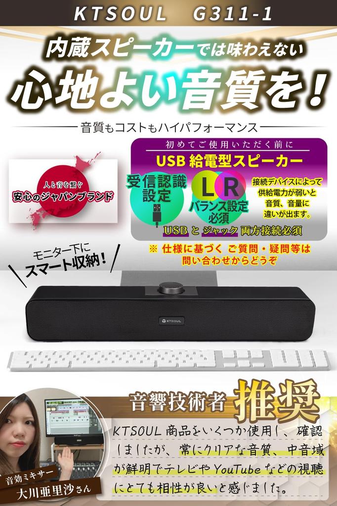 Edition PC Speaker Stereo Sound USB Speaker USB Power AUX Connection W Speaker Console KTSOUL Matte Black "2024 G-311-1" W-BASS