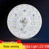 Reluosen Round LED Ceiling Light Replacement Module with Radar Sensor