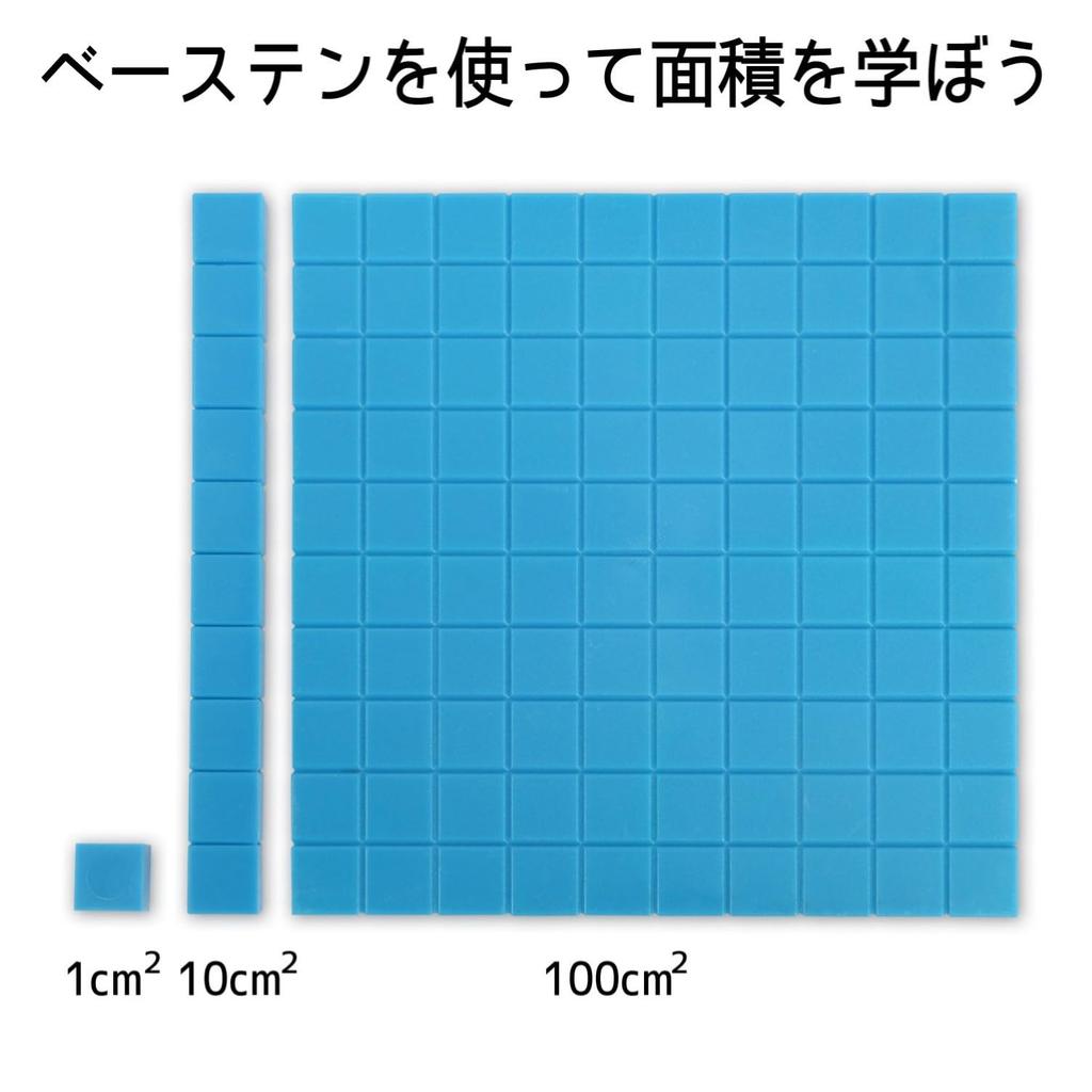 Learning Resources Base Ten Blocks Smart Base Ten Blocks Mini LER 3671 Pack, Pack,
