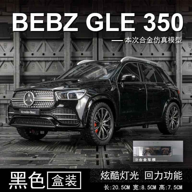 Моделирование GLE350 Модель автомобиля из сплава Украшения Внедорожник Back Force Детская игрушечная машина
