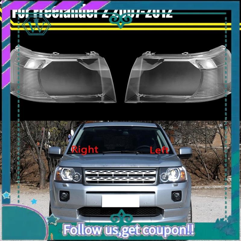 AA92-Автоматические колпачки фар для Land Rover Freelander 2 2007-2012 Чехол для корпуса стеклянной линзы фары автомобиля Деталь-аксессуар