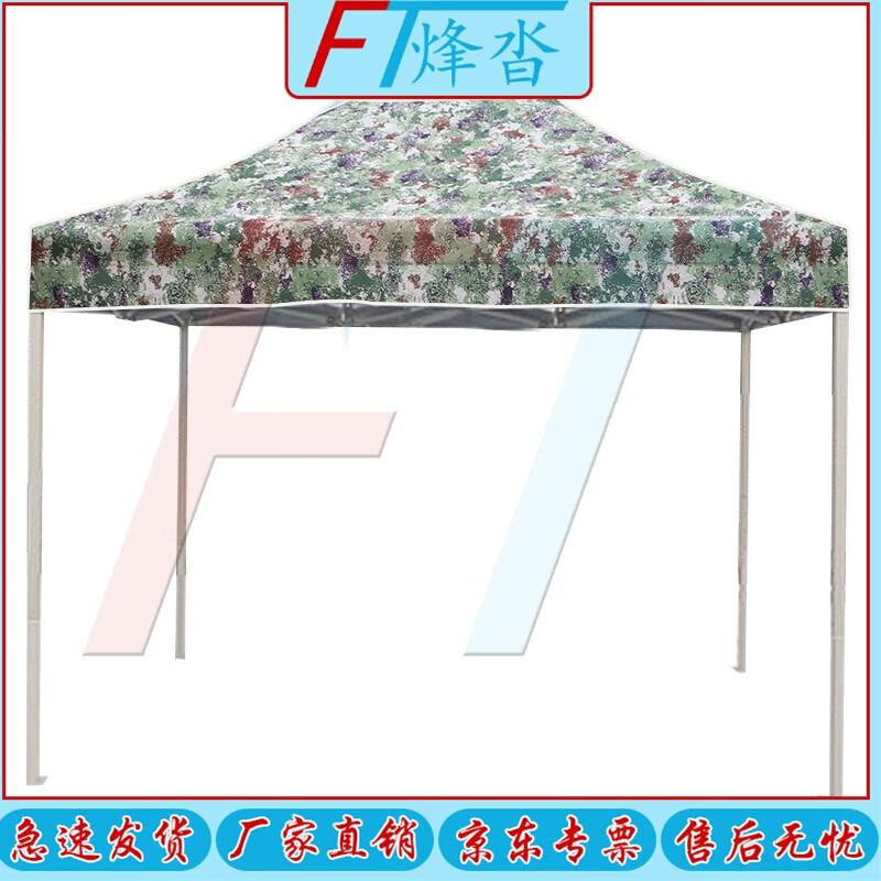 Fengta Starry Sky Outdoor Canopy Tent