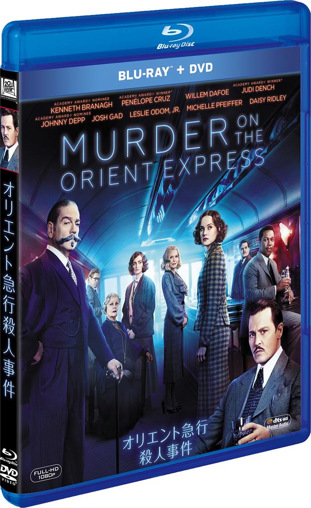 Murder On the Orient Express DVD 2-Disc Blu-ray & [Blu-ray]