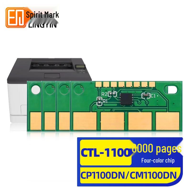 Compatible CTL-1100 Toner Cartridges & Drum Units for Pantum CP1100 Series Printers