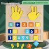 Игра «Пальцевая арифметика»