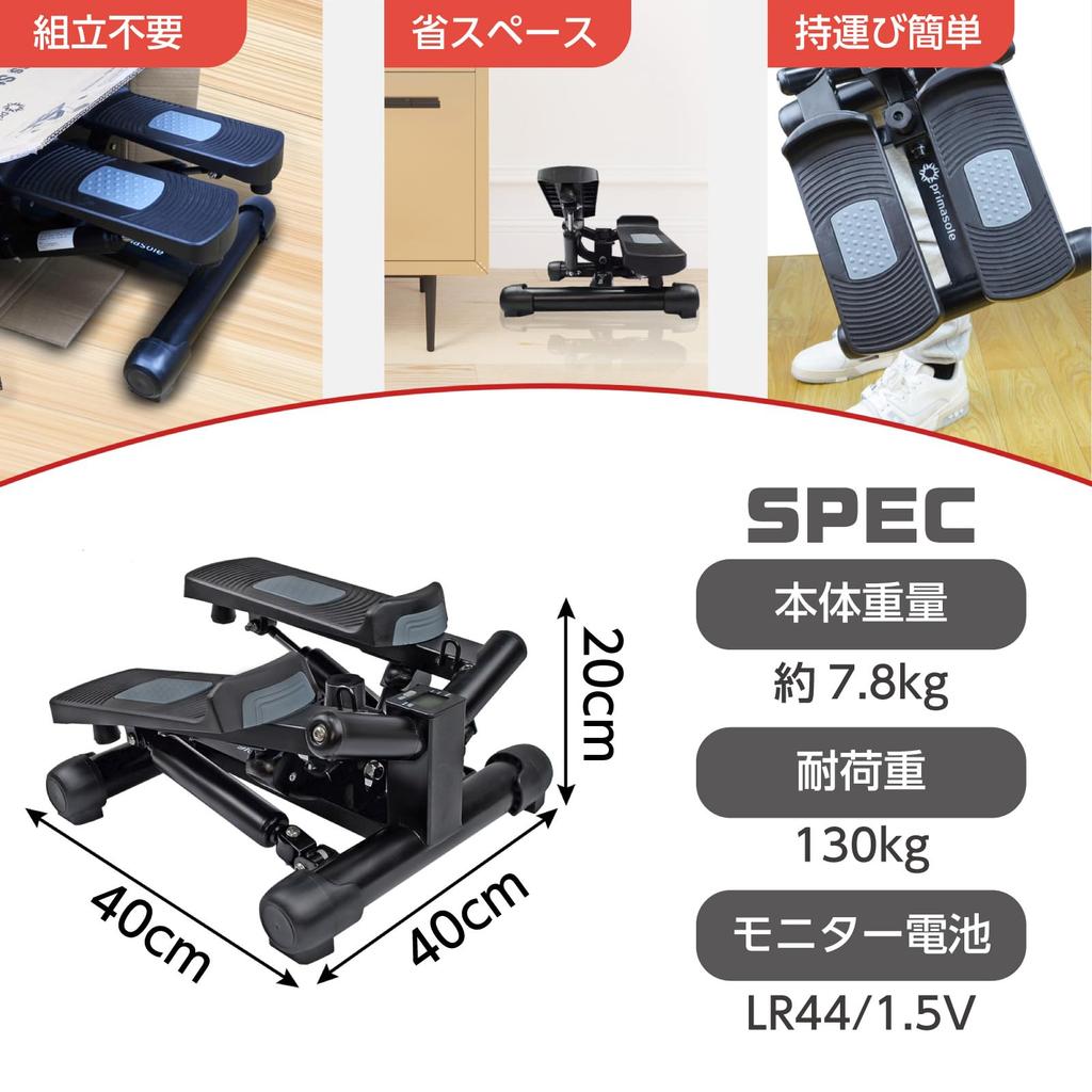 Primasole Fitness Stepper with Digital Quiet and Smooth Hydraulic Black Counter, Cylinder,