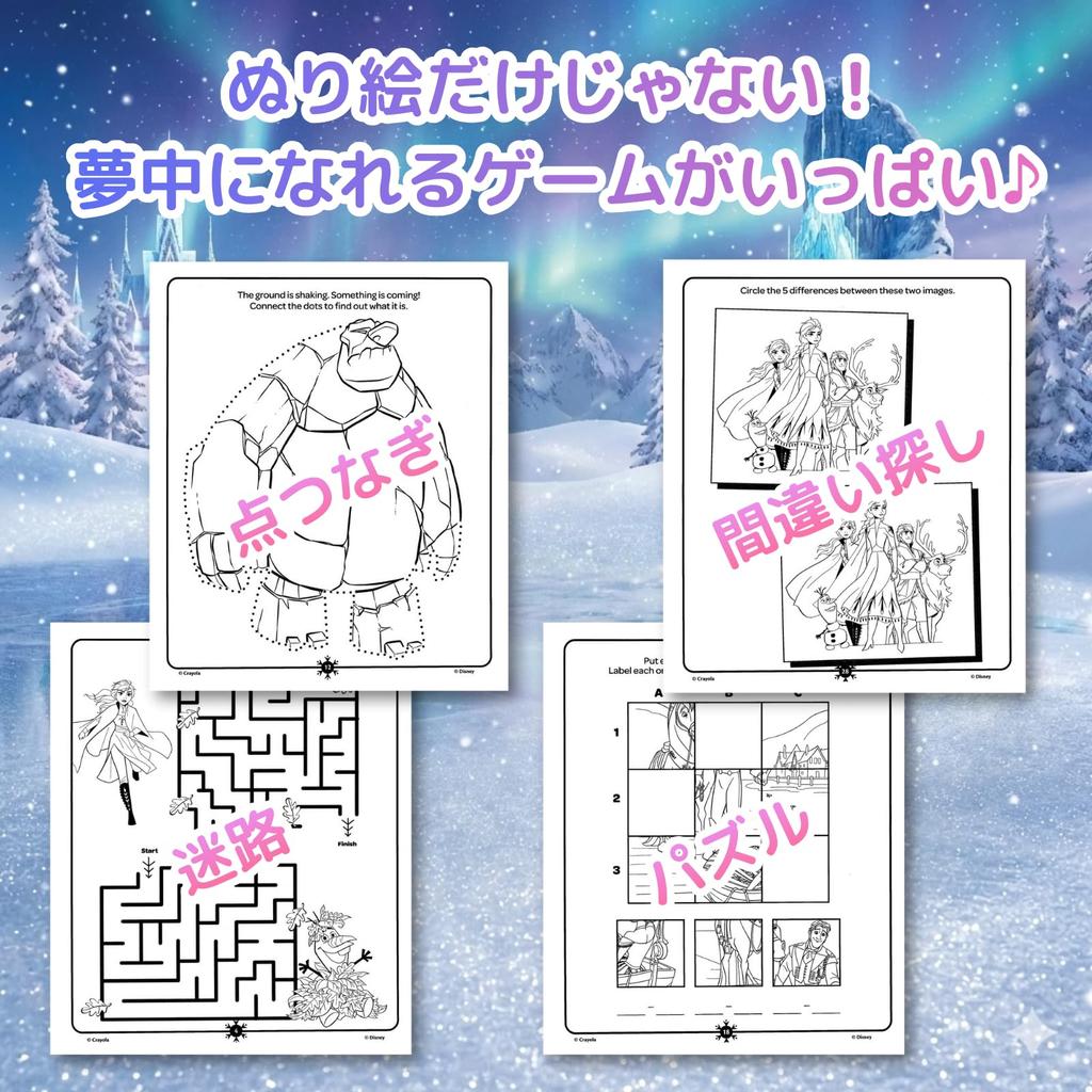 Крейола Наклейки с цветом Активность Раскраска Холодное сердце с активностями Возраст 3+ и Аутентичный и Набор, Игра, Вверх, 042744,