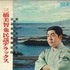 LP Record MICHIYA MIHASHI  Minyou Deluxe SKM56 KING 1966 Japan Japanese EnkaTraditional Used
