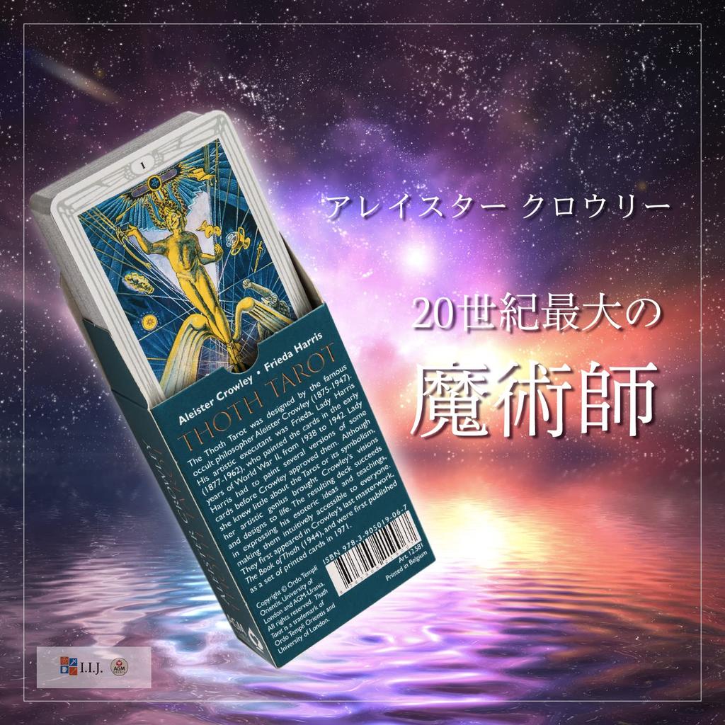 Aleister Crowley Thoth Pocket 78 Aleister Crowley Thoth Tarot Japanese Instruction Manual Authentic Product I.I.J. Tarot, Size, Cards, AGM, Tarot,