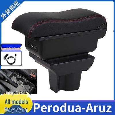 Подлокотник North Deer для Perodua Aruz - Индивидуальный автомобильный аксессуар