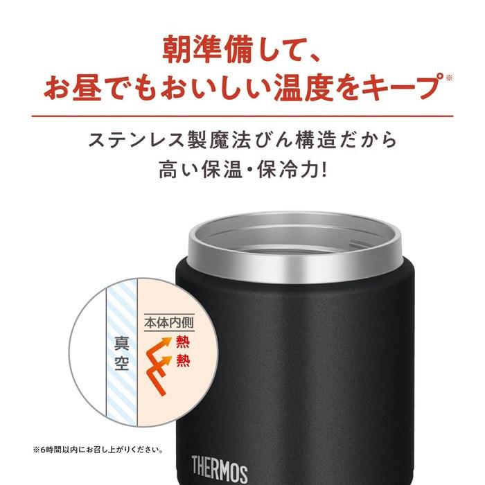 Термос Thermos с вакуумной изоляцией для супа 500 мл, черный