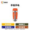 Emergency Hand-Crank Flashlight Radio