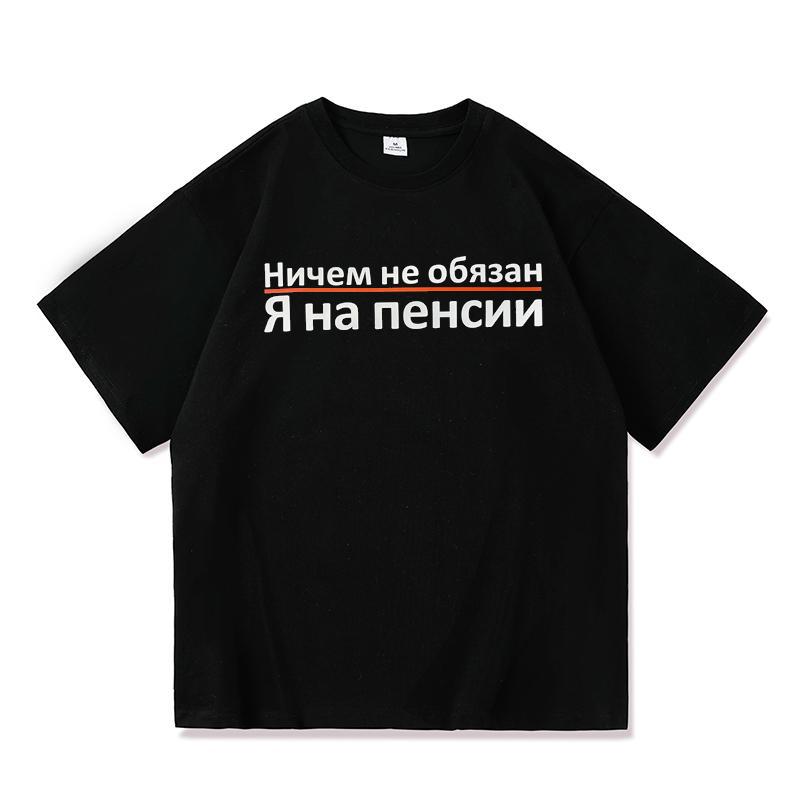 Футболки для мужчин с надписями Летний стиль Черная хлопковая футболка Мужская модная футболка Топы