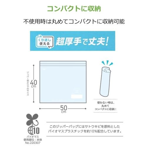 Strix Design Soaking Zipper Bags, Wide, 2-Pack, Approximately 50cm W x 44.5cm H, Large, Semi-Transparent, Thick, Compact, SA-228