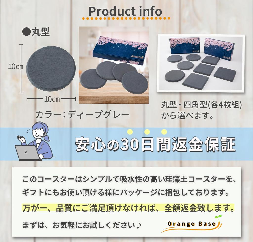 Orange Base Diatomaceous Earth Coasters, Original Box, Certified Asbestos-Free, Water-Absorbent, Moisture-Controlling, Deep Gray, Round, Set of 4,