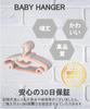 Вешалка для одежды Chocople Baby Hanger, набор из 20 детских вешалок