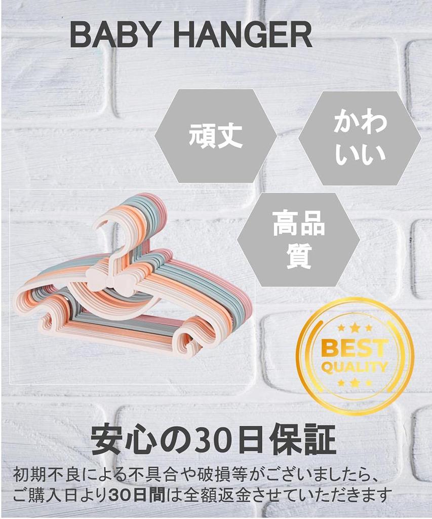 Вешалка для одежды Chocople Baby Hanger, набор из 20 детских вешалок