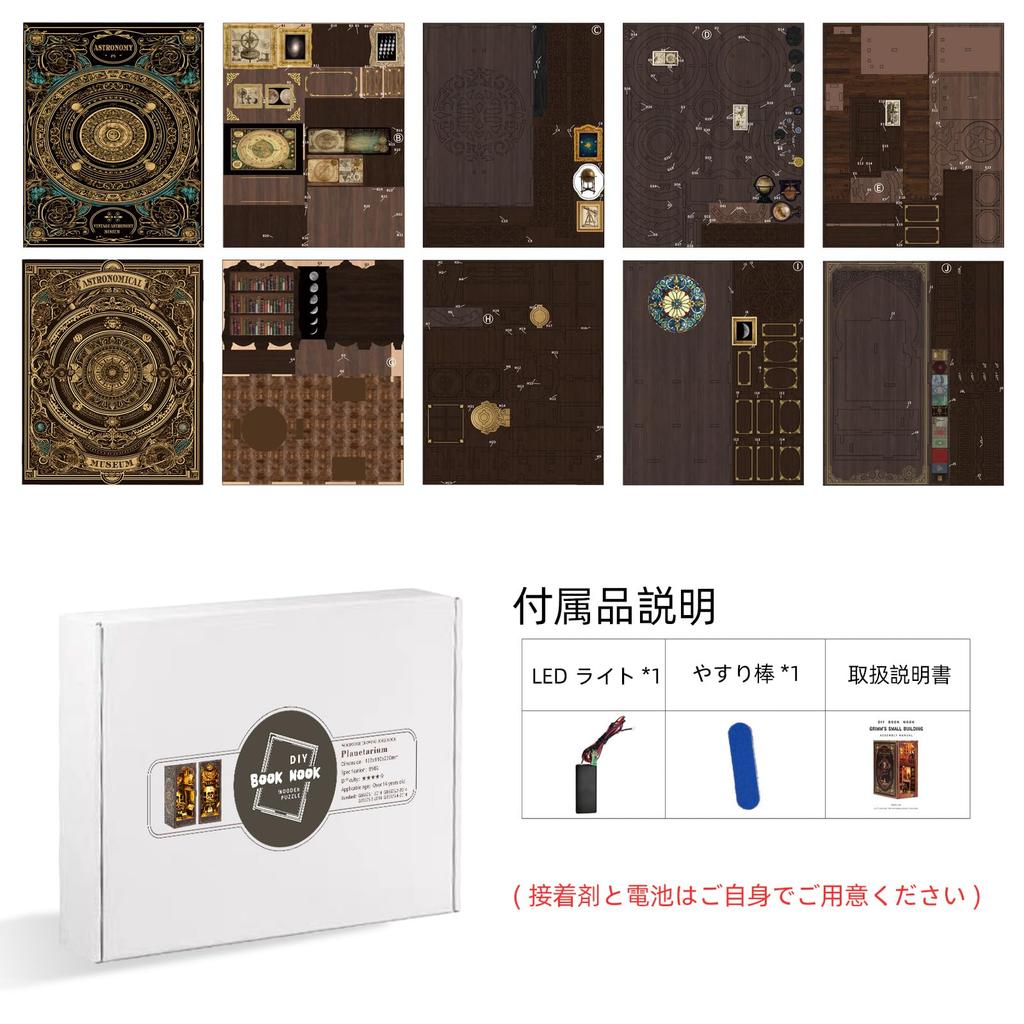 CRESYMME Миниатюрный кукольный домик книжный уголок набор деревянный DIY 3D хобби ручная работа (Астрономический музей)