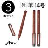 Kuretake Portable Brush Hard Set of Pen, Pen, No. 14, 3, DR150-14B/3P