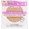Sezanne UV Silk Cover Powder Refill 00 Light Beige Skin Makeup Для использования: Положите пудру в футляр для пудры Sezanne Face Powder.. Применить соответствующ