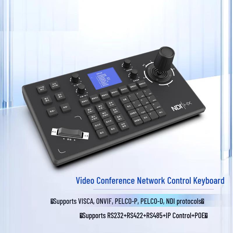 KBD500N Video Conference Camera Control Keyboard (CN version)