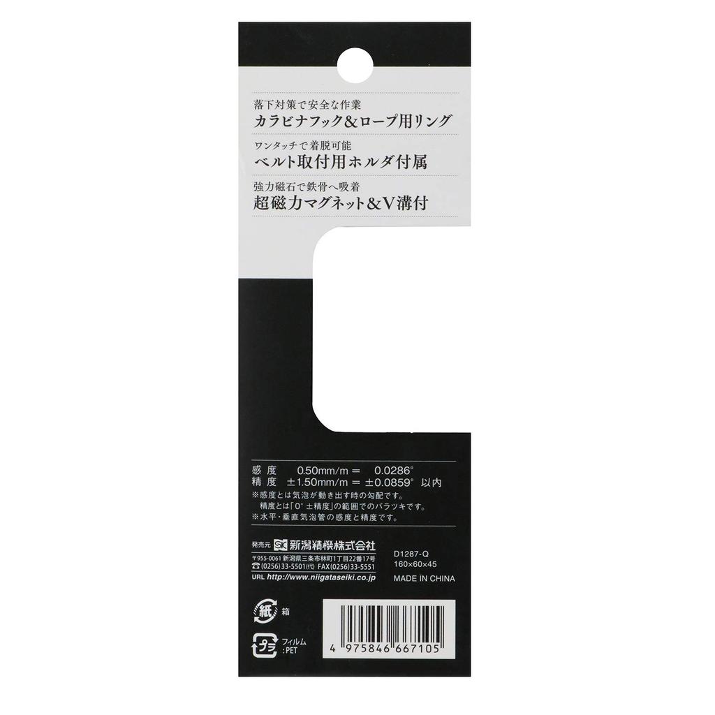 Niigata Seiki SK Super Magnetic Level SAFETY Carabiner Hook + Rope Ring + Dedicated Holder Set SJL-100G