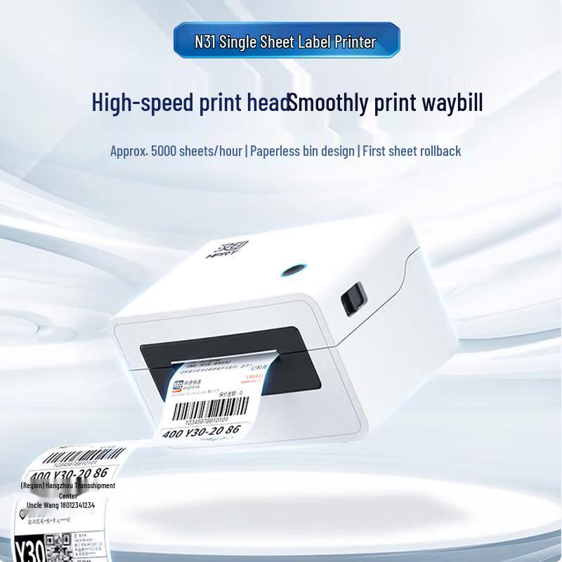 HPRT Thermal Express Waybill & Label Printer CN plug (adapter included)