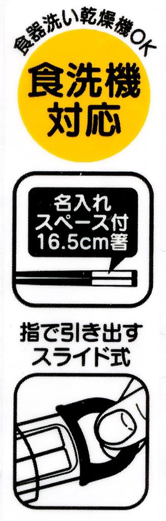 Skater Chopsticks and Chopstick Case Tomica 16 ABS2AM Set, Sliding, 16.5cm,